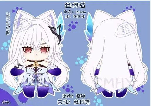 Anime Cosplay Dress - ゲーム原神インパクト スキルク猫 ハロウィン ぬいぐるみ ノーマルボディ コスプレ
